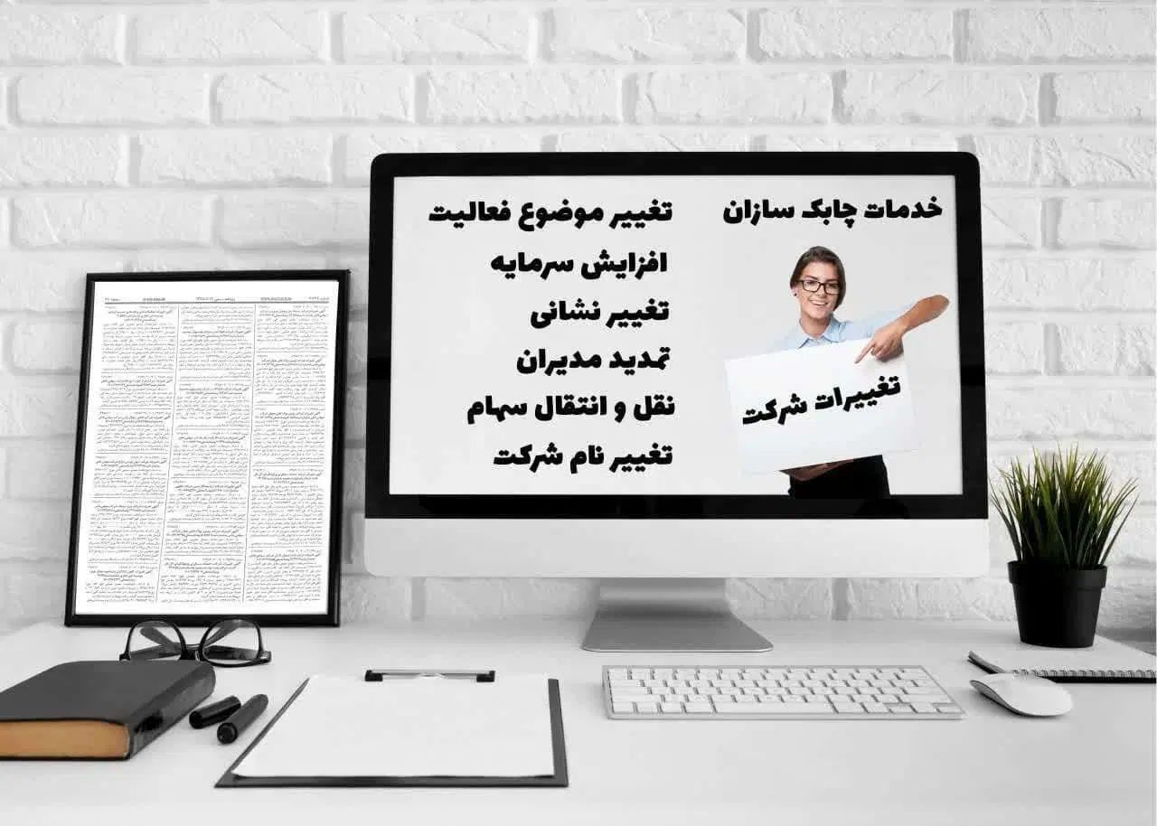 کارت بازرگانی ثبت شرکت ثبت برند جواز تاسیس|خدمات مالی، حسابداری، بیمه|نیشابور, دارایی|دیوار