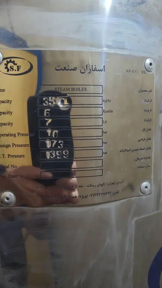 دستگاه بخار شور کارواش حرفه ای دست دوم|ماشین‌آلات صنعتی|تهران, قیام|دیوار
