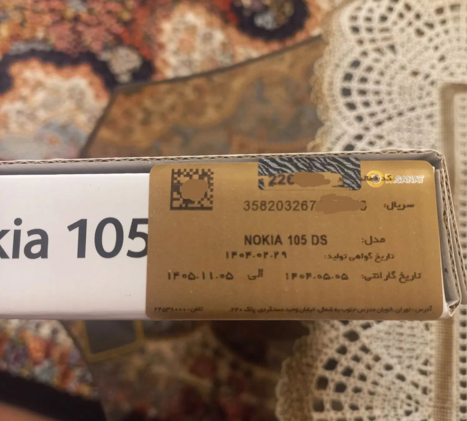 گوشی نوکیا 105 DS|موبایل|کهریزک, |دیوار
