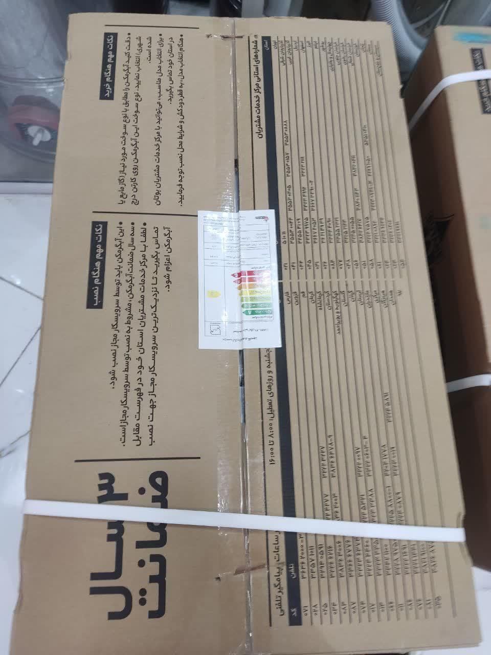 آبگرمکن دیواری بوتان قیمت ویژه تعداد محدود|آبگرمکن، پکیج، شوفاژ|یاسوج, |دیوار