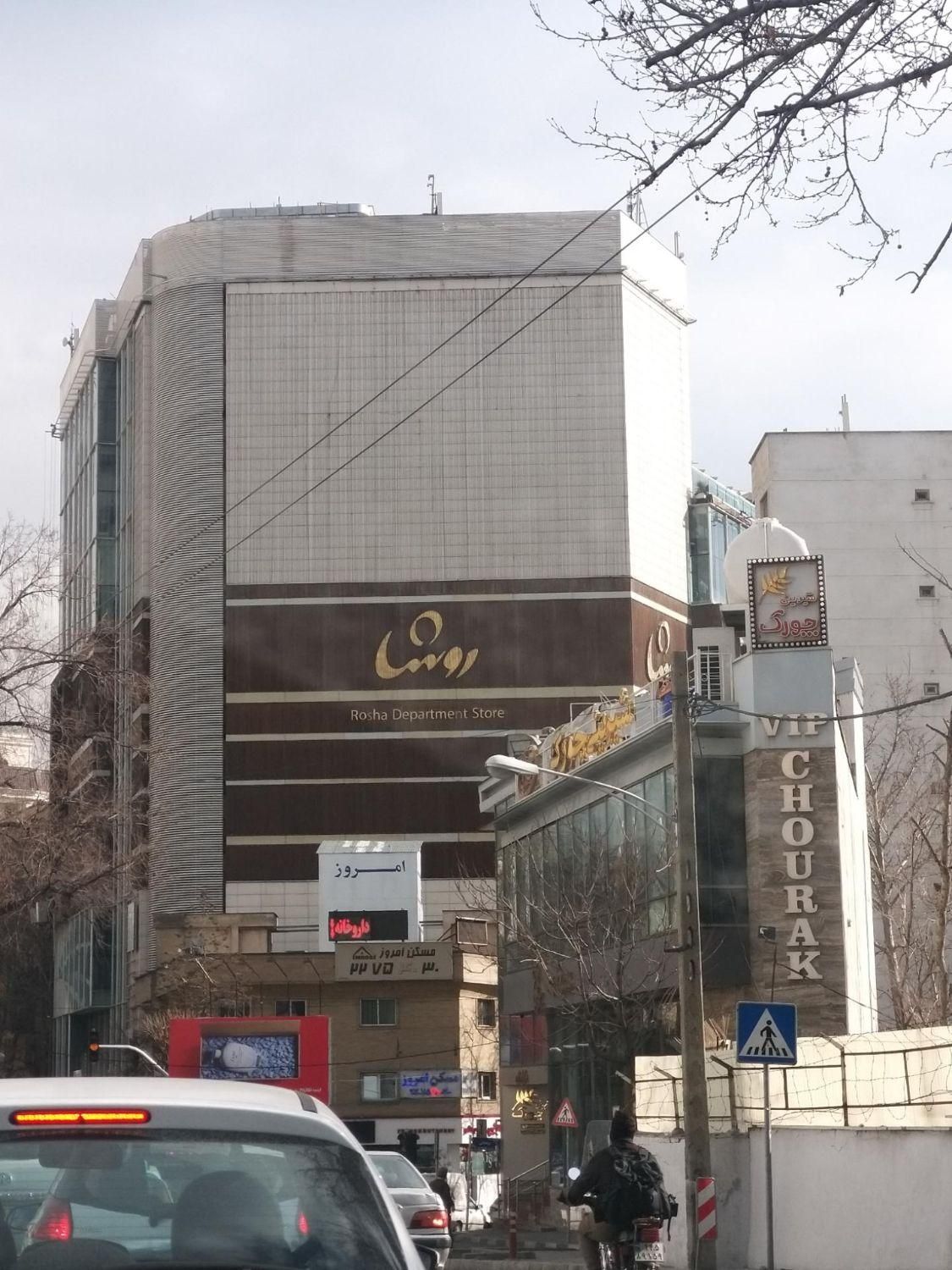 استخدام کارگر ساده + با جای خواب + مزایا+بیمه+غذا|استخدام خدمات فروشگاه و رستوران|تهران, دزاشیب|دیوار