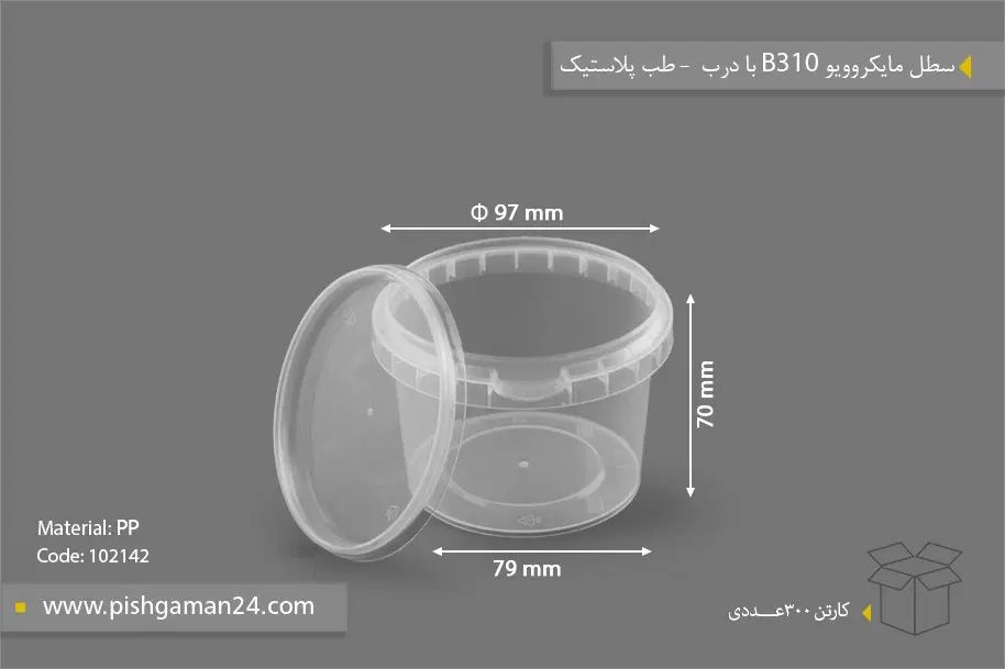 ظروف پلاستیکی|ظروف نگهدارنده، پلاستیکی، یک‌بارمصرف|تهران, استاد معین|دیوار