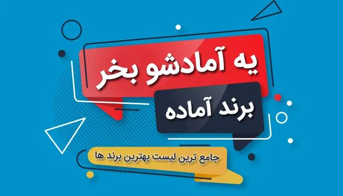 برند آماده|خدمات مالی، حسابداری، بیمه|کرج, مطهری|دیوار
