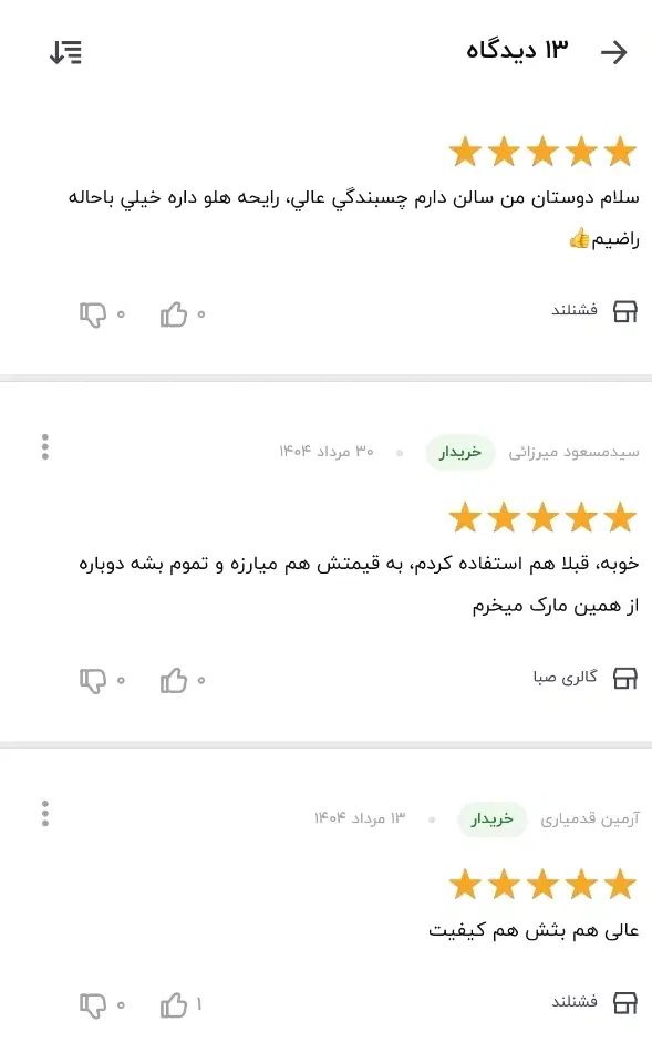 اسپری حالت دهنده مو مدل Riko حجم ۵۰۰ میلی‌لیتر|آرایشی، بهداشتی، درمانی|صومعه‌سرا, |دیوار