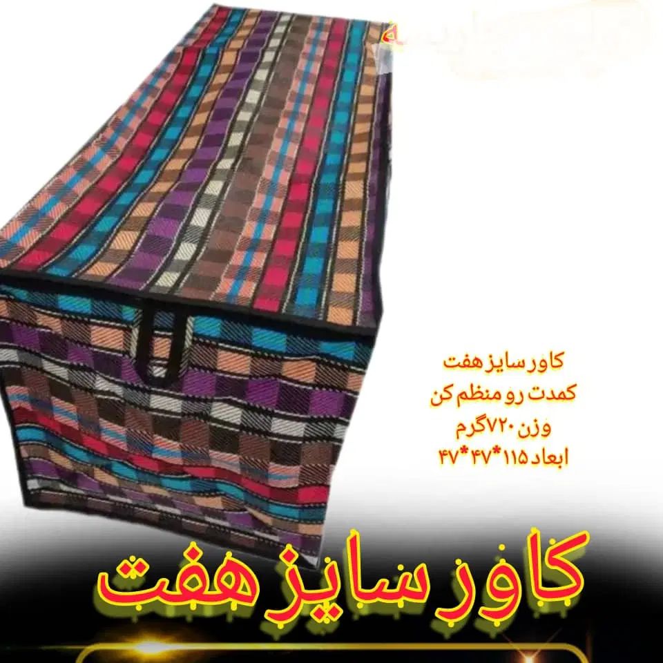 زیر انداز وکاور رختخواب جاجیم ضد آب وگرد وخاک|رختخواب، بالش، پتو|زابل, |دیوار