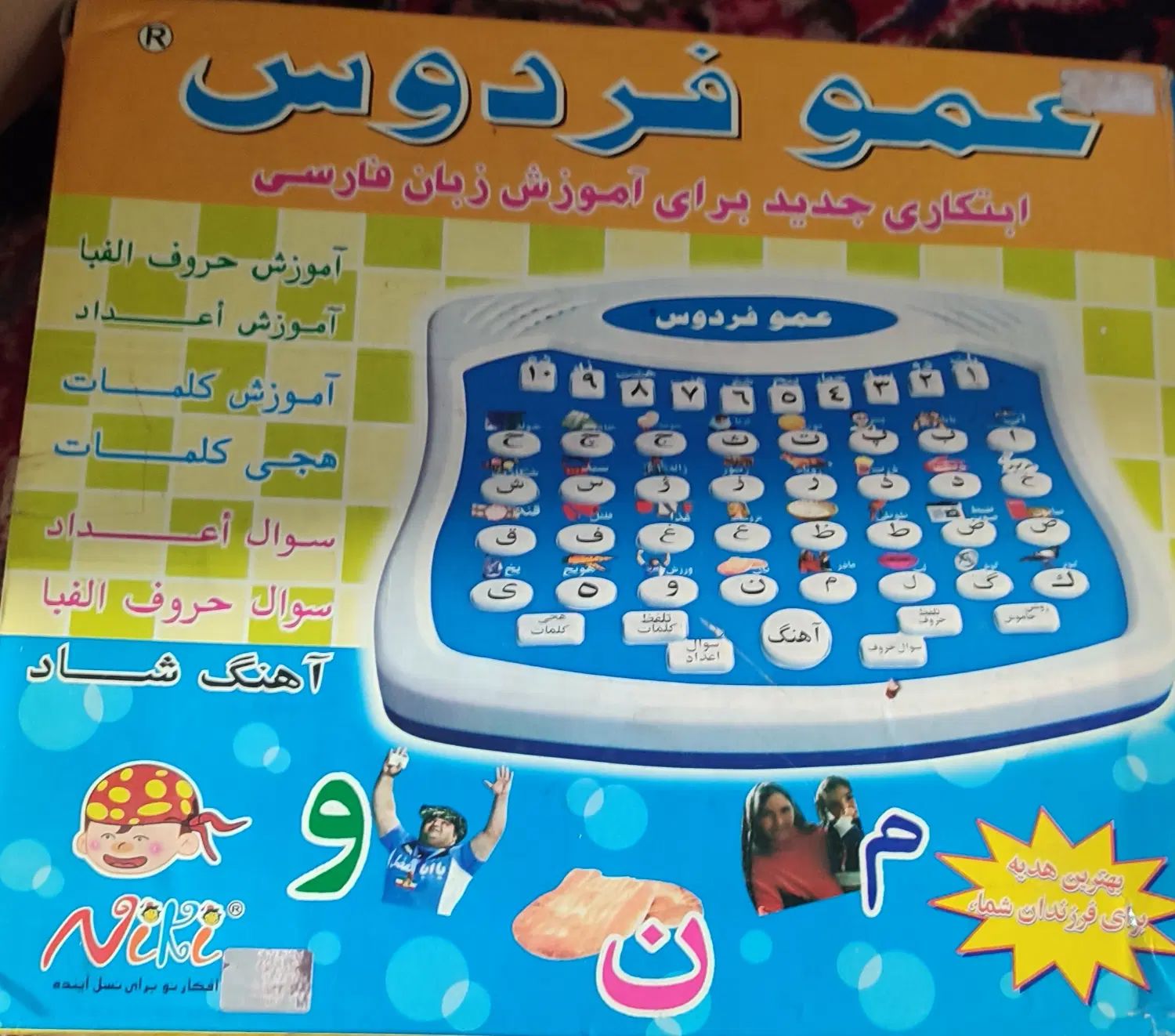 لپ تاپ فارسی|رایانه همراه|تهران, سلسبیل شمالی|دیوار
