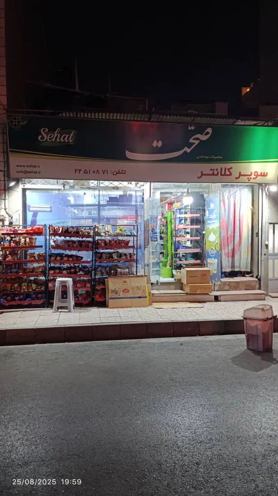 ۵۰ متر مغازه سوپر مارکت با انبار بنی هاشم|اجارهٔ مغازه و غرفه|تهران, بنی‌هاشم|دیوار