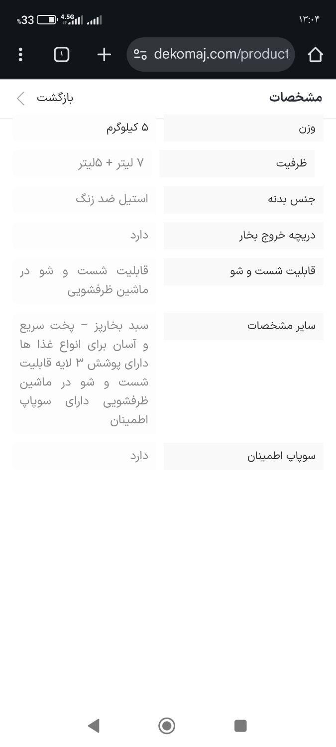 زودپز دوقلو|ظروف پخت‌وپز|تهران, پرستار|دیوار