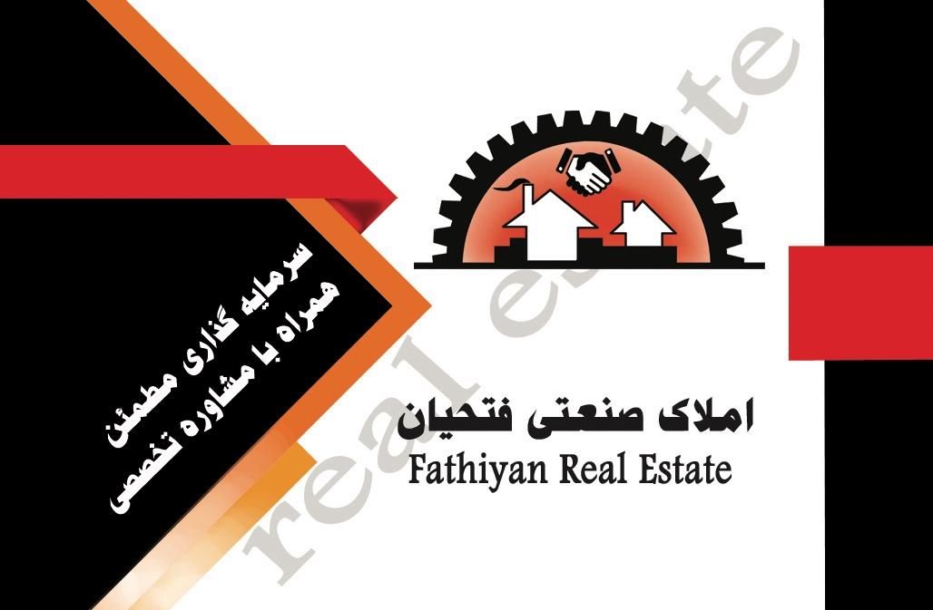 فروش پلاک زمین صنعتی سوله کارگاه بسیج امام خمینی|فروش دفتر صنعتی، کشاورزی، تجاری|اصفهان, رسالت|دیوار