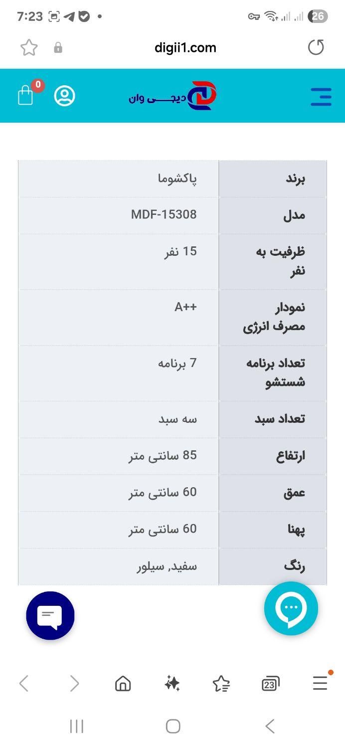 ماشین ظرفشویی آکبند پاکشوما|ماشین ظرفشویی|تهران, خرمشهر|دیوار