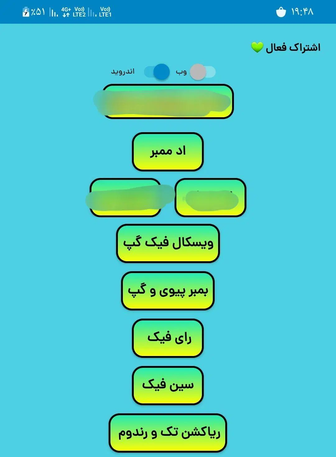 فروش برنامه عضو بگیر|لوازم جانبی موبایل و تبلت|تهران, آسمان|دیوار