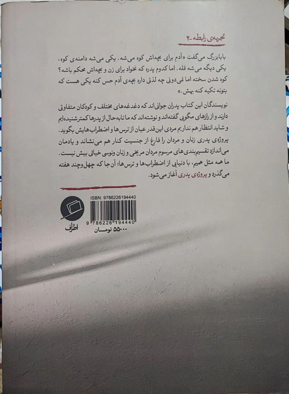 کتاب پروژه پدری|کتاب و مجله آموزشی|تهران, آزادشهر|دیوار