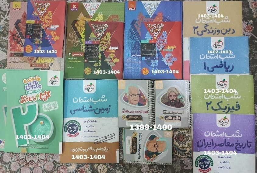 کتاب های کنکور و یازدهم و دهم|کتاب و مجله آموزشی|تهران, گلچین|دیوار