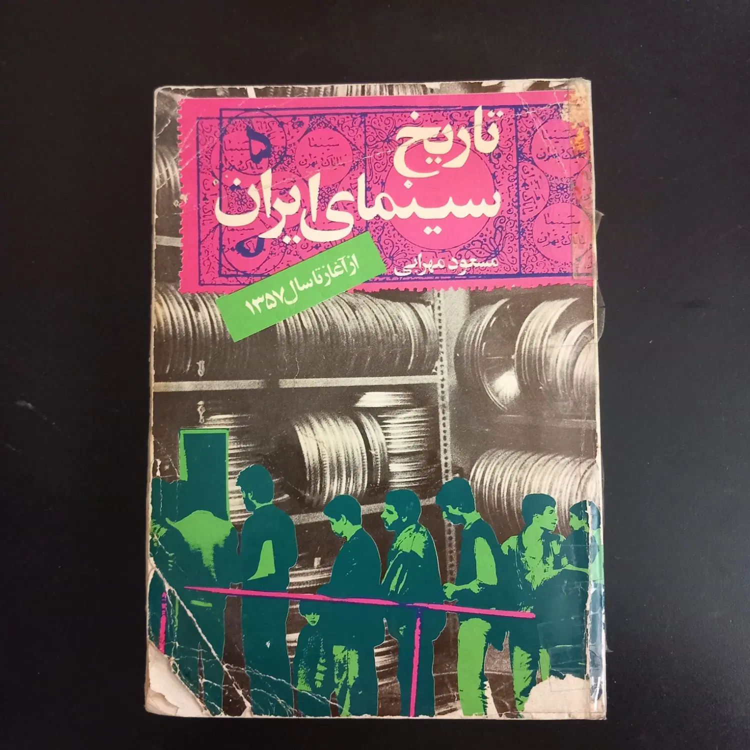 چند کتاب درباره سینما|کتاب و مجله آموزشی|اصفهان, هزارجریب|دیوار
