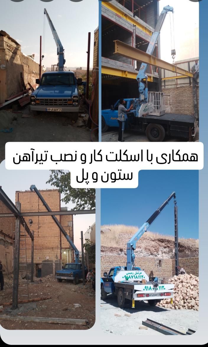 جرثقیل نیسان  جرثقیل بالابر لجور سبددار|خدمات حمل و نقل|کرمانشاه, |دیوار