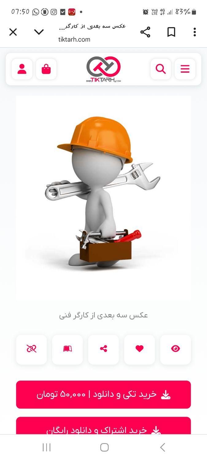 اپراتور دستگاه|استخدام صنعتی، فنی، مهندسی|تبریز, |دیوار