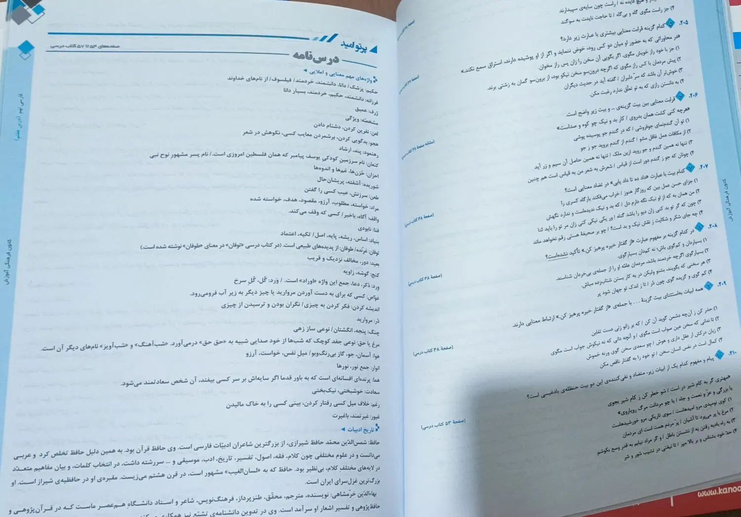کتاب آبی قلمچی نهم (آزمون تیزهوشان و نمونه دولتی)|کتاب و مجله آموزشی|تهران, شهرک غرب|دیوار