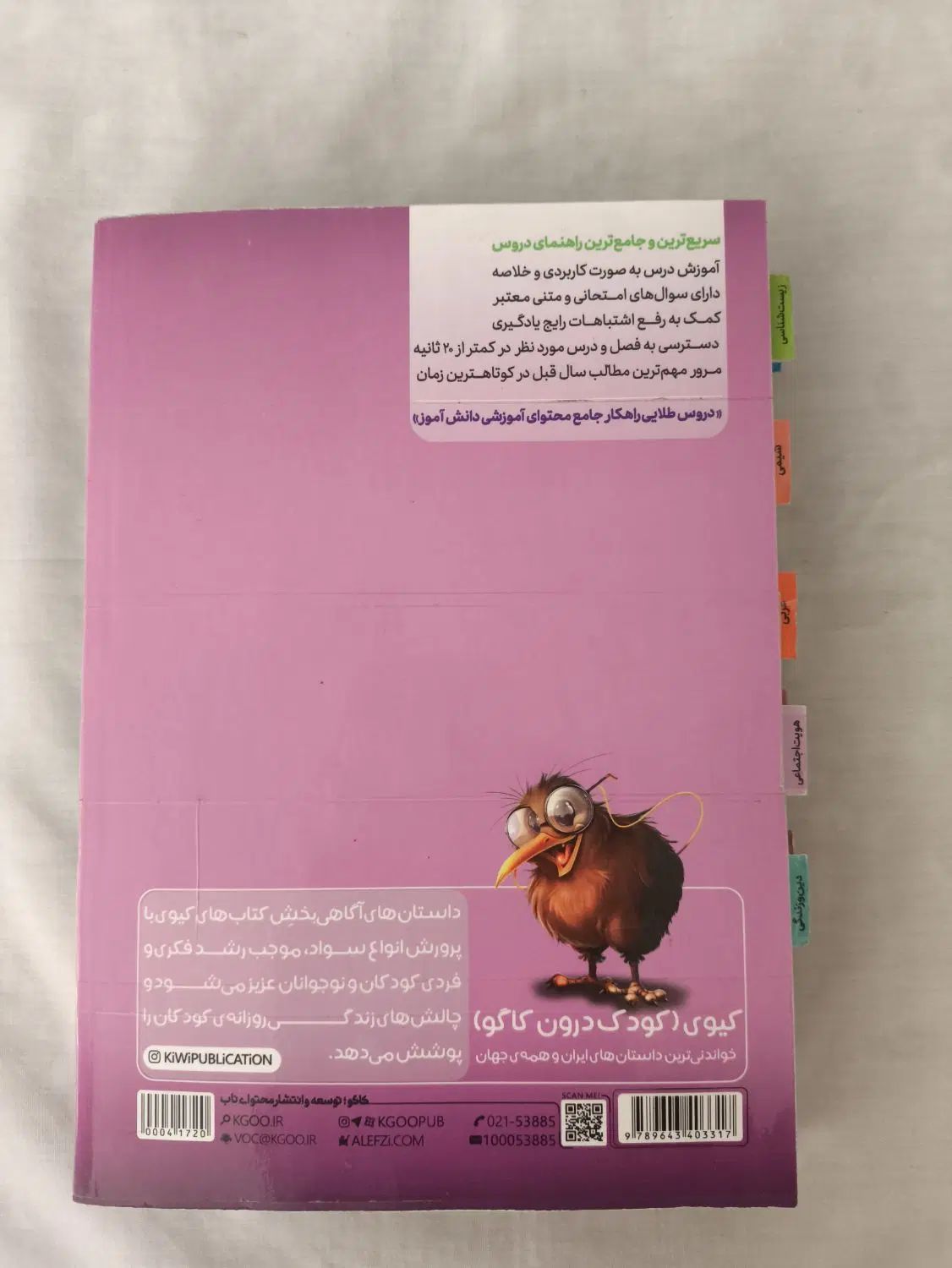 دروس طلایی دوازدهم تجربی نو|کتاب و مجله آموزشی|اصفهان, شهریار|دیوار
