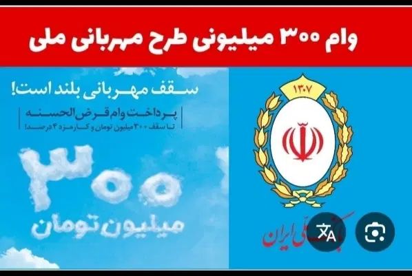 واگذاری امتیاز وام طرح مهربانی بانک ملی|خدمات مالی، حسابداری، بیمه|قم, هنرستان|دیوار