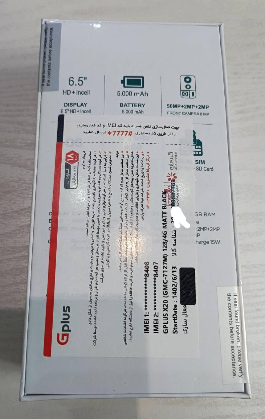گوشی جی‌پلاس|موبایل|تهران, آهنگ|دیوار