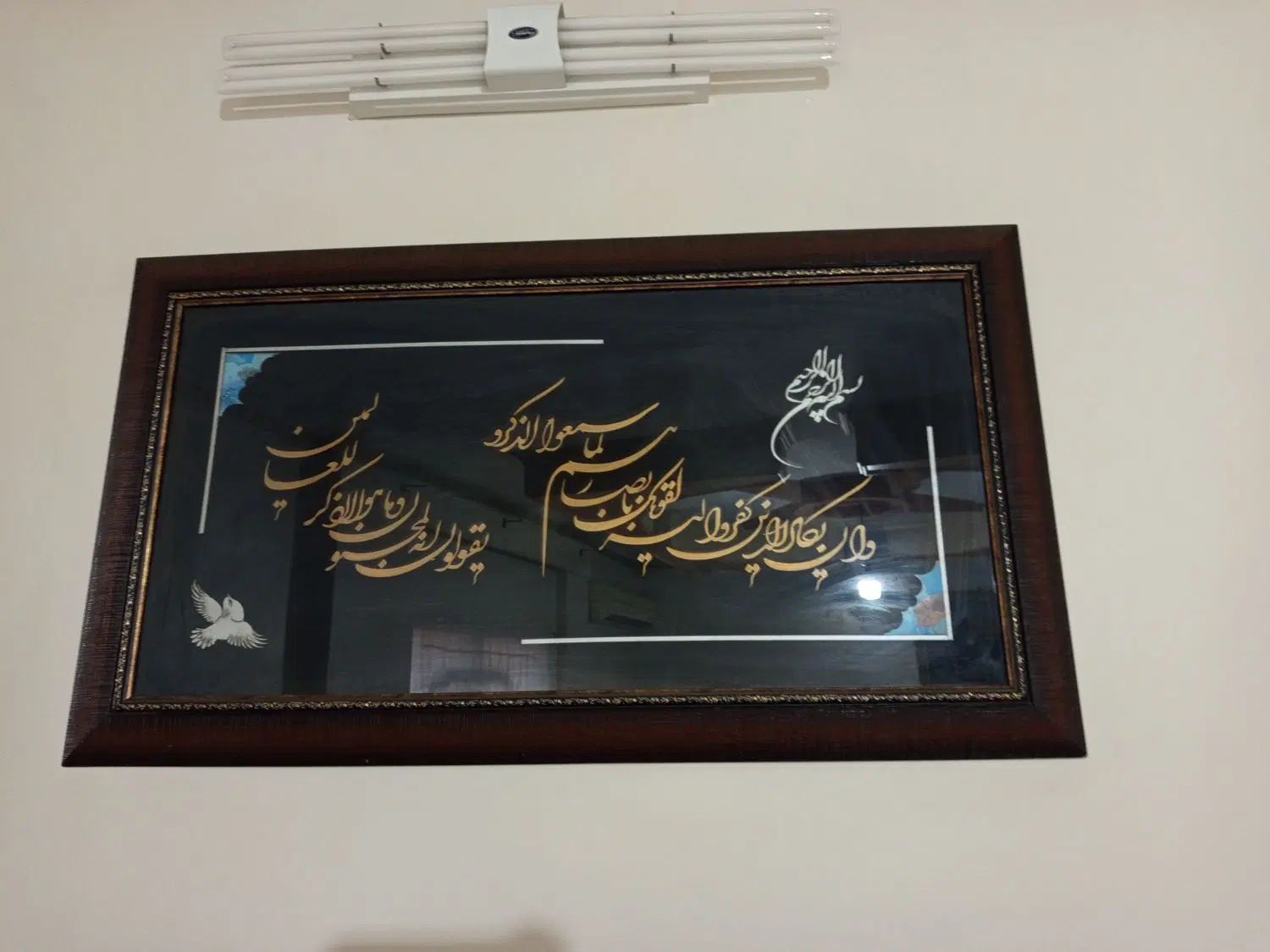 تابلو و آن یکاد|تابلو، نقاشی، عکس|مشهد, هفت تیر (آب و برق)|دیوار