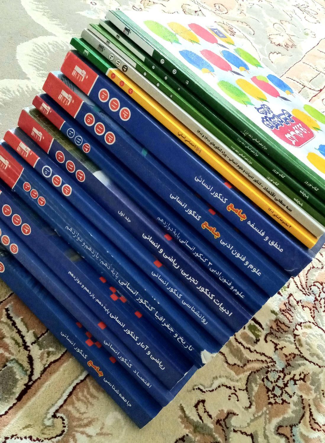 کتاب کنکور انسانی|کتاب و مجله آموزشی|بجنورد, |دیوار