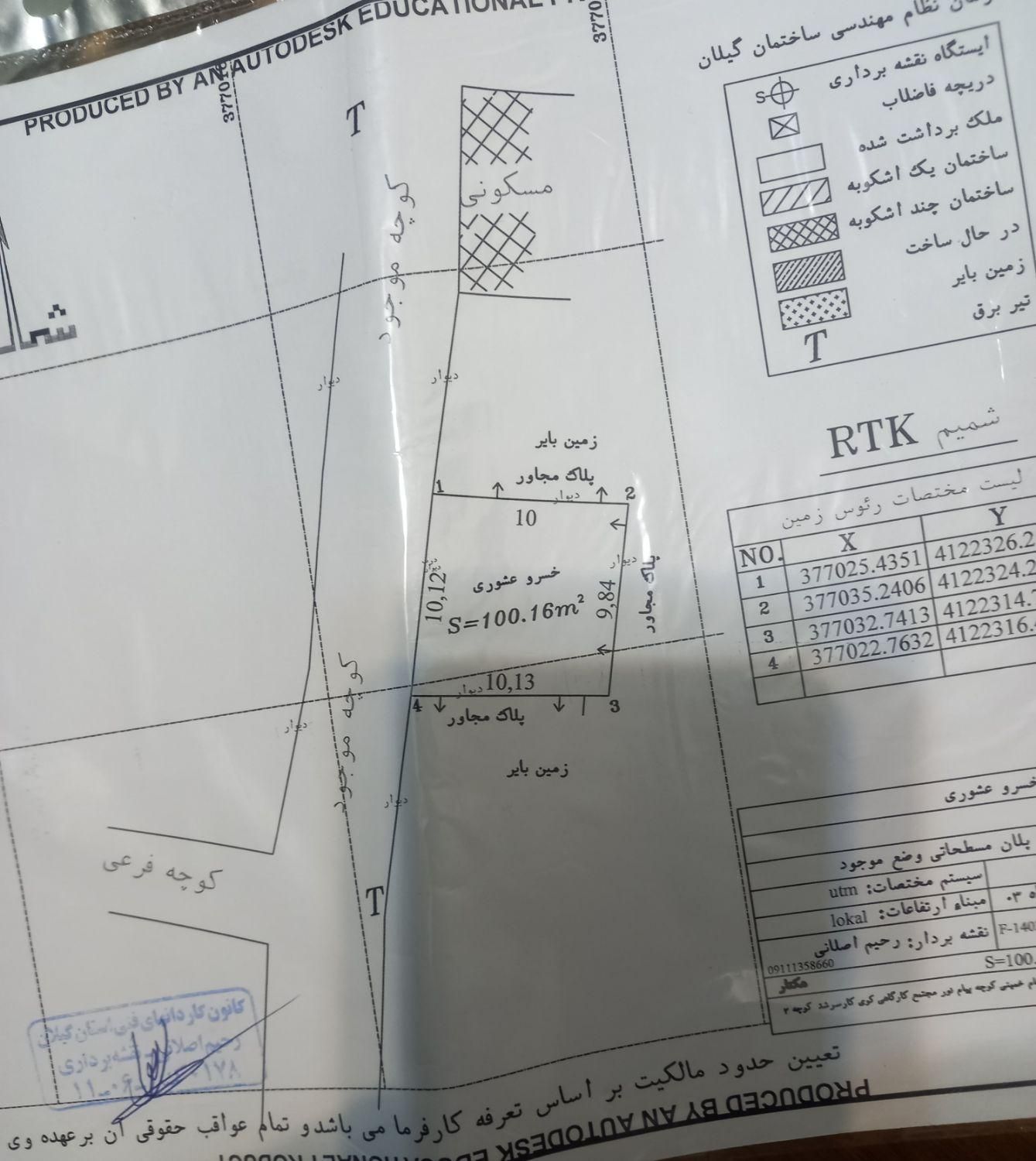۱۰۰ مترمربع نسق معتبر بنچاق دار، ده متر بر|فروش زمین و ملک کلنگی|رشت, گیل|دیوار