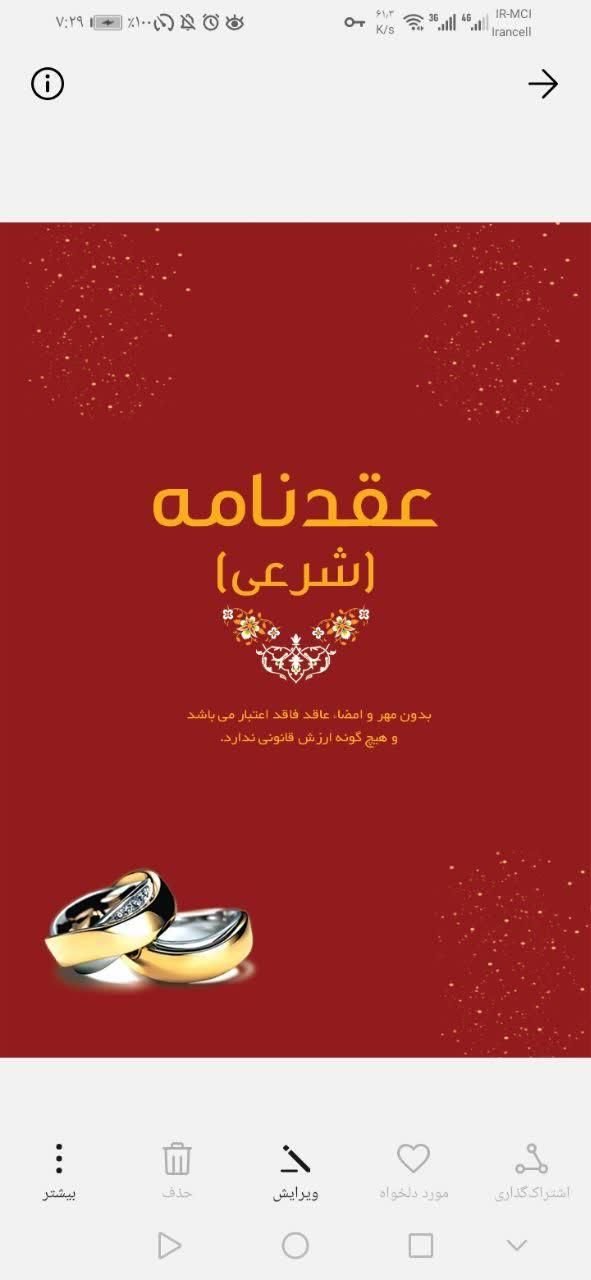 ثبت ازدواج عقد دائم وکیل صیغه موقت و|خدمات پذیرایی، مراسم|شیراز, بعثت|دیوار