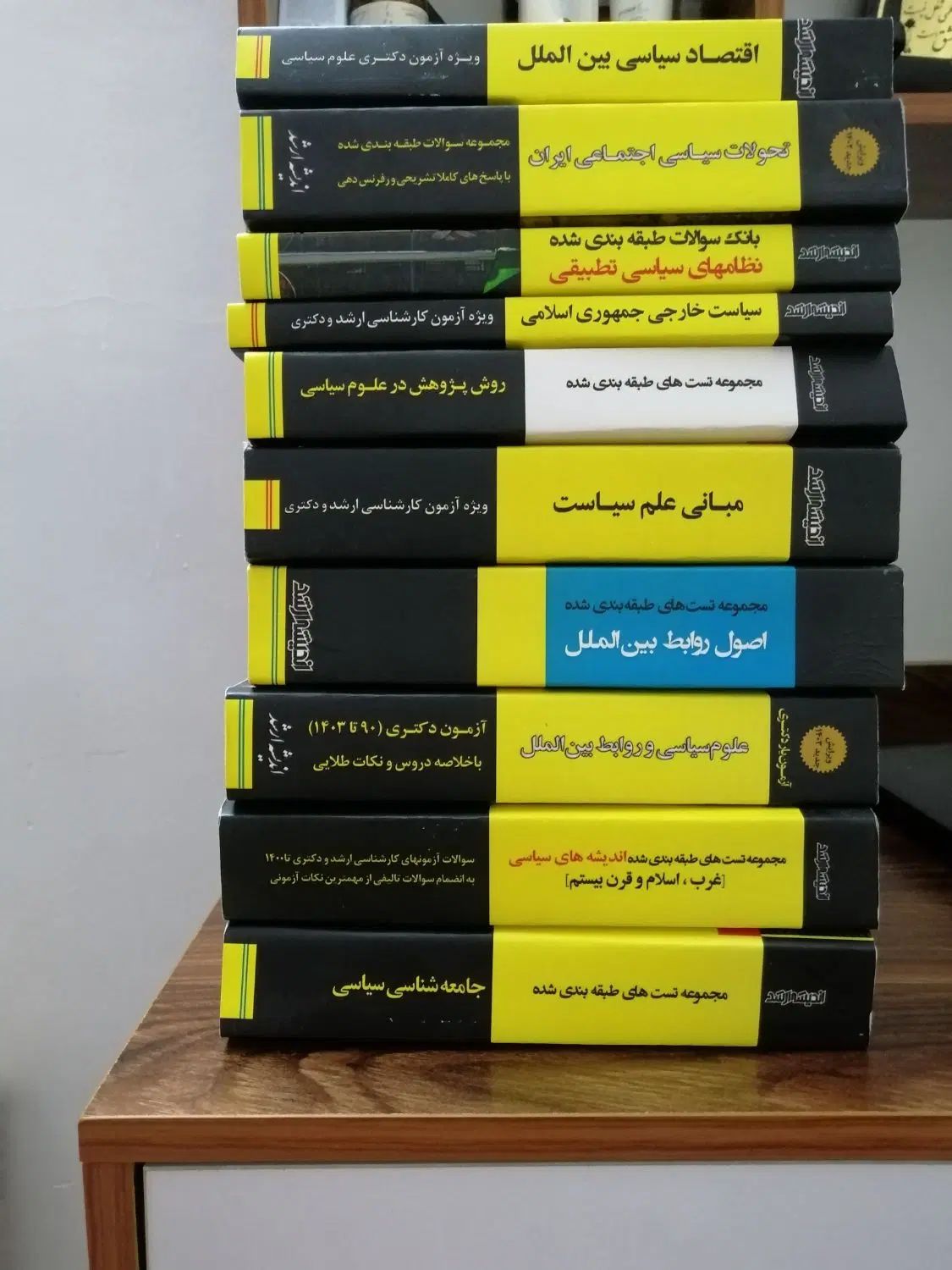 کتاب ارشد و دکتری و دانشگاهی علوم سیاسی و تربیتی|کتاب و مجله آموزشی|تهران, بهار|دیوار