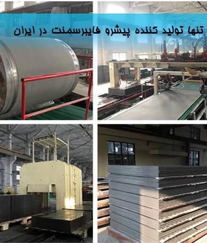 مازندران عایق طوبت فایبرسمنت بردنمایندگی انحصاری|خدمات پیشه و مهارت|بابلسر, |دیوار