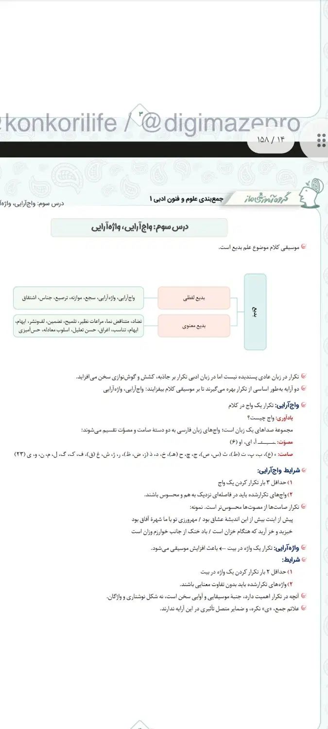 فروش انواع پی دی اف کمک درسی و گام به گام پایه pdf|کتاب و مجله آموزشی|کرج, استاندارد|دیوار