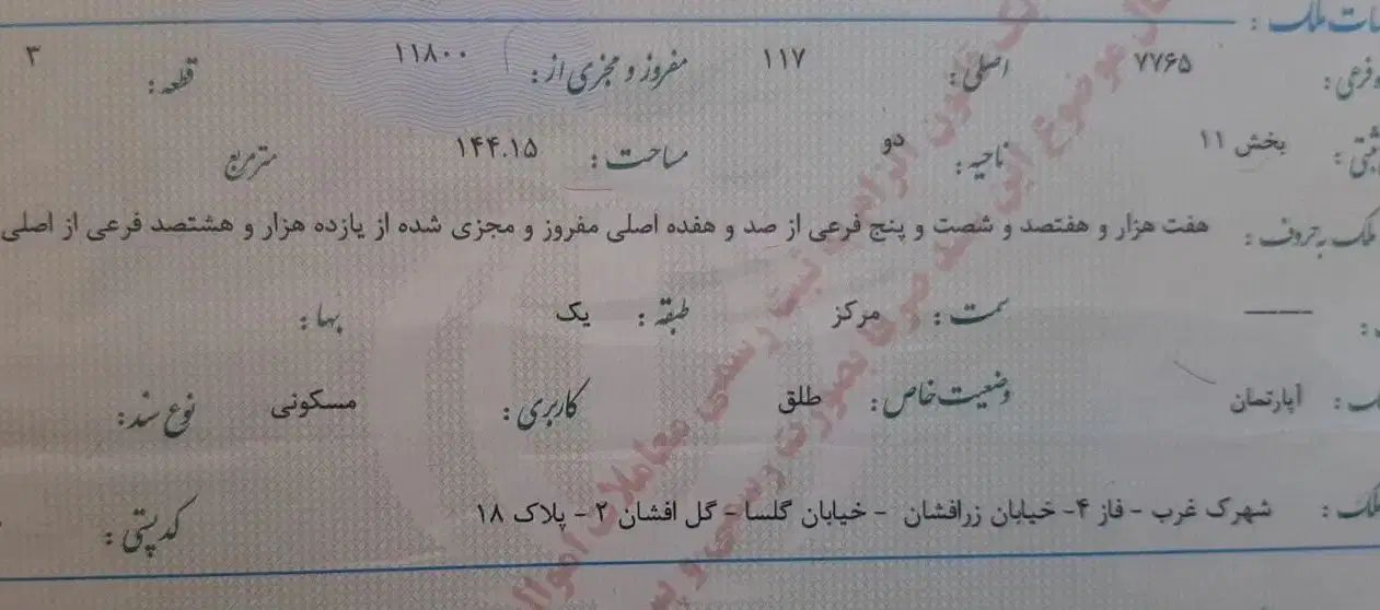 فروش آپارتمان در شهرک غرب فاز ۴ موقعیت تاپ|فروش آپارتمان|تهران, ایوانک|دیوار