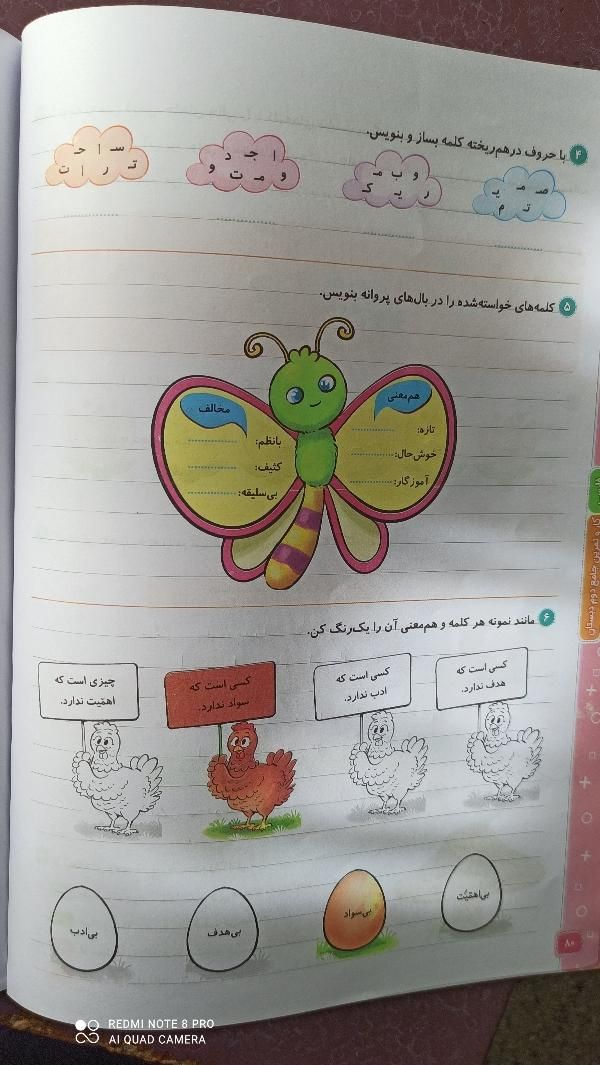 معلم خصوصی دبستان و پیش دبستانی (تدریس بازی محور)|خدمات آموزشی|مشهد, کوثر|دیوار