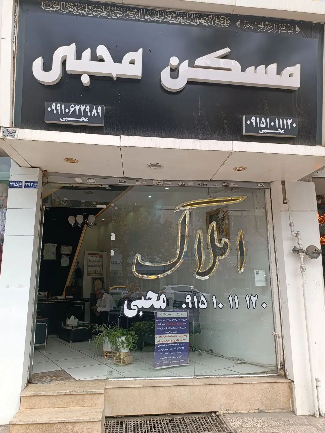 معازه حاشیه خیابان اصلی 33 متر|اجارهٔ مغازه و غرفه|مشهد, سناباد|دیوار