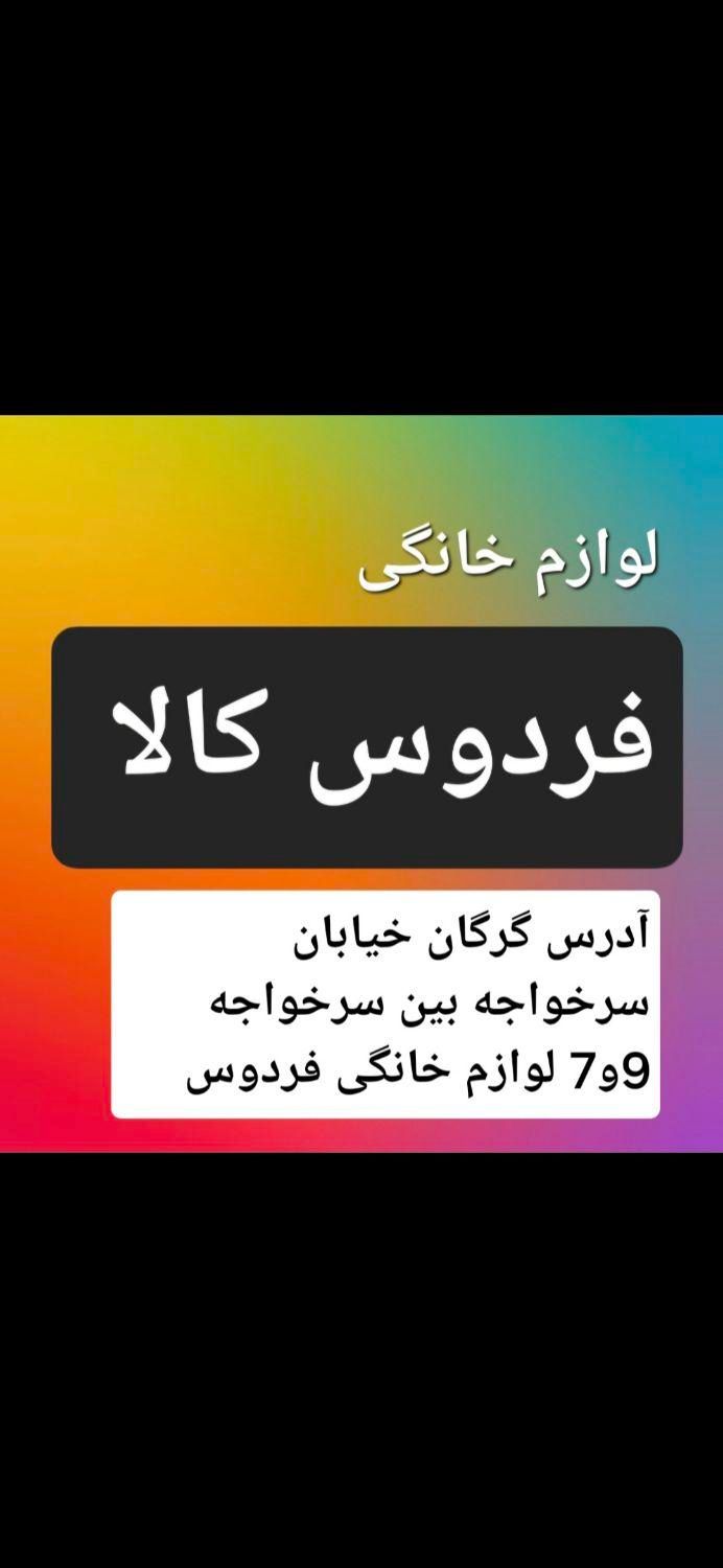 کتری برقی استیل با ضمانت ۱سال سارینا(فردوس کالا|سماور، چای‌ساز، قهوه‌ساز|گرگان, |دیوار