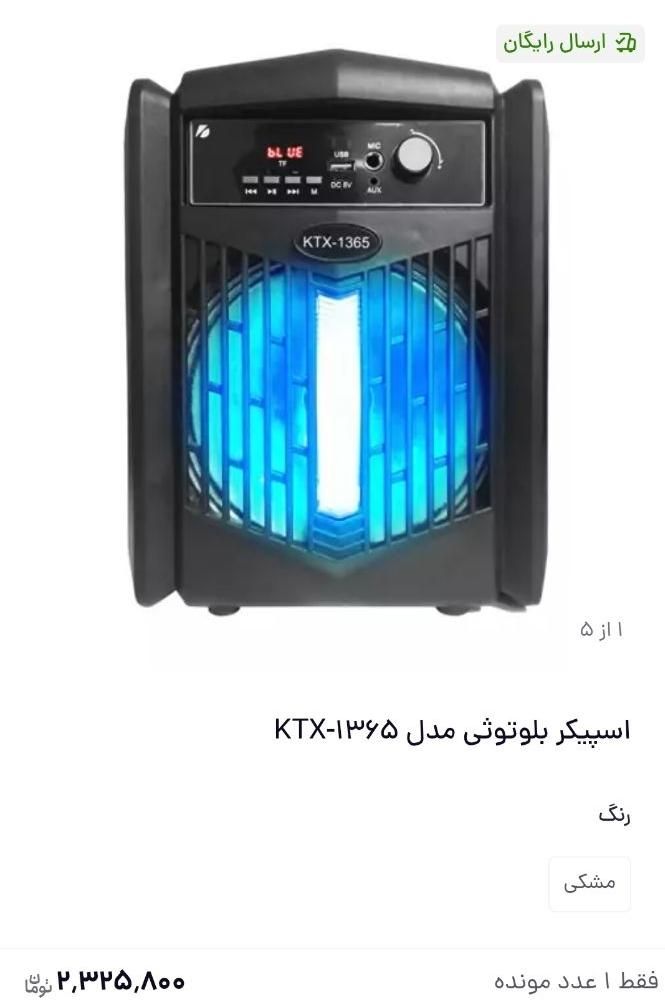 اسپیکر زیبا و با کیفیت|پخش‌کننده همراه|ایلام, |دیوار