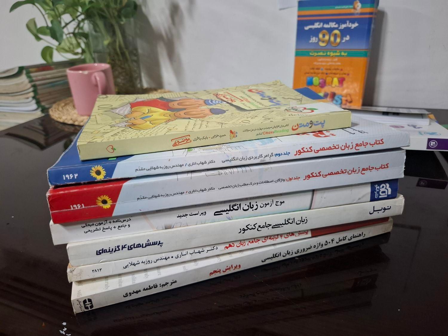 کتاب‌های تست کنکور زبان|کتاب و مجله آموزشی|رودسر, |دیوار