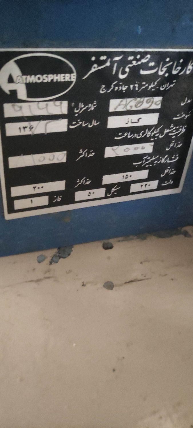 مشعل گازی برند اتمسفر|آبگرمکن، پکیج، شوفاژ|تهران, نظام‌آباد|دیوار