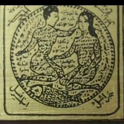 کتاب دعا یهودی|کتاب و مجله مذهبی|تهران, آهنگ|دیوار