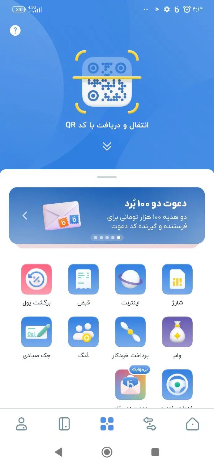 بلو بانک سامان رو نصب کن و 100 جایزه بگیر|کارت هدیه و تخفیف|اصفهان, جلفا|دیوار