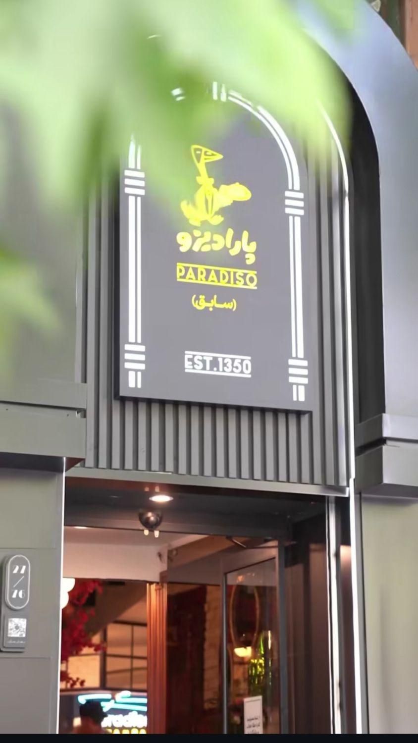 کمک آشپز مسلط به غذاهای ایرانی|استخدام خدمات فروشگاه و رستوران|تهران, محمودیه|دیوار