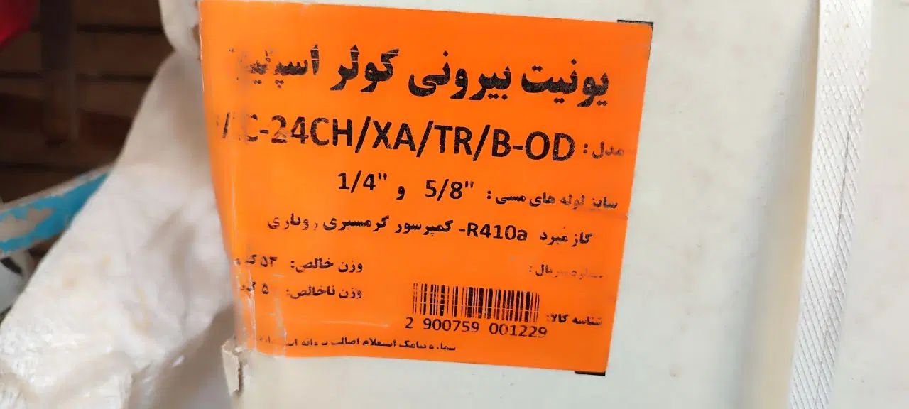 کولر گازی ایران رادیاتور ۲۴ هزار کم مصرف|کولر گازی و فن‌کوئل|کاشان, الغدیر|دیوار
