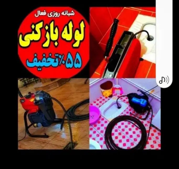 لوله بازکنی تضمینی سراسرتهران10دقیقه فنرزدن فنرزنی|خدمات پیشه و مهارت|تهران, میرداماد|دیوار