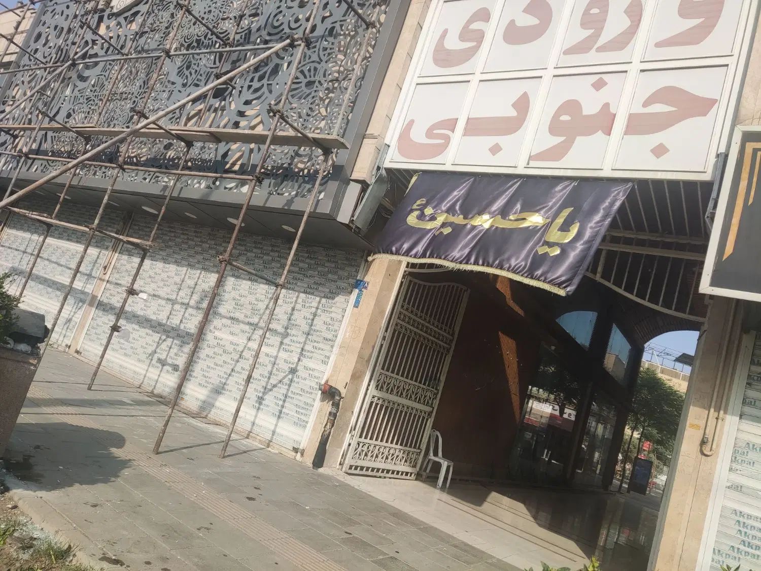 رهن و اجاره ملک تجاری مناسب فروشگاه زنجیره ای|اجارهٔ مغازه و غرفه|ری, شهید بهشتی|دیوار
