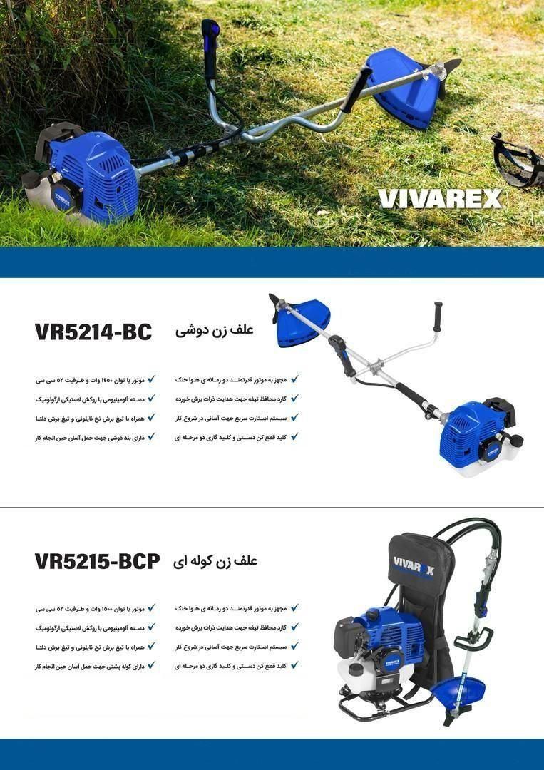 علف زن علفتراش دوشی و پشتی دو زمانه|ابزارآلات|اردکان, |دیوار