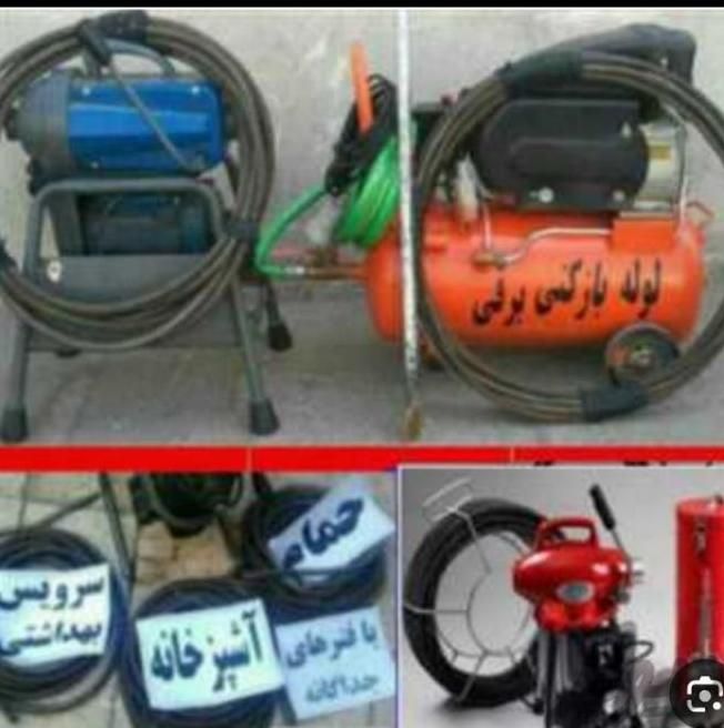 لوله بازکنی هدایت ابوطالب عبدالمطلب حرعاملی24س|خدمات پیشه و مهارت|مشهد, هدایت|دیوار