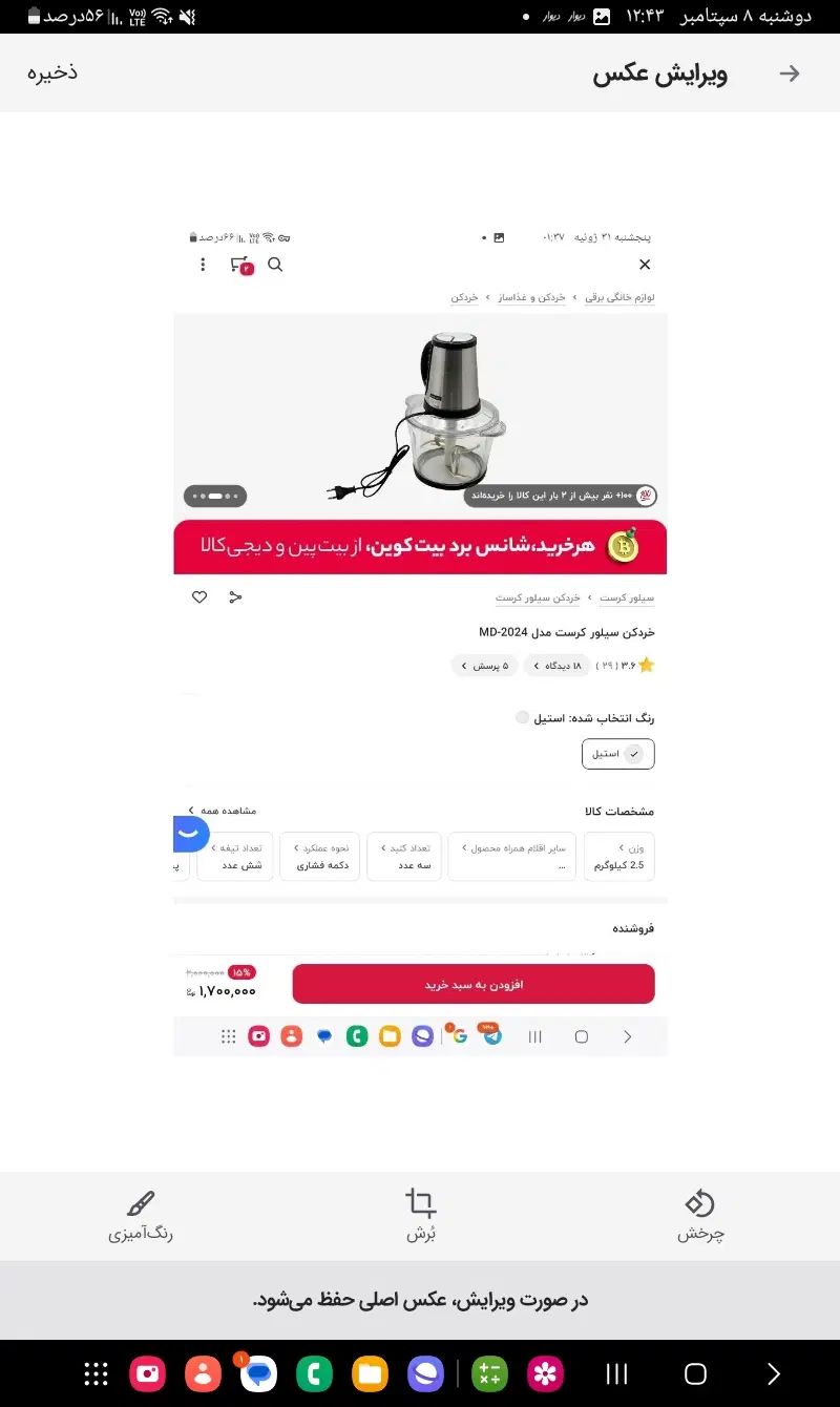 غذاساز سرخ کن ۳۰ درصد آف|خردکن، آسیاب، غذاساز|کرج, باغستان|دیوار