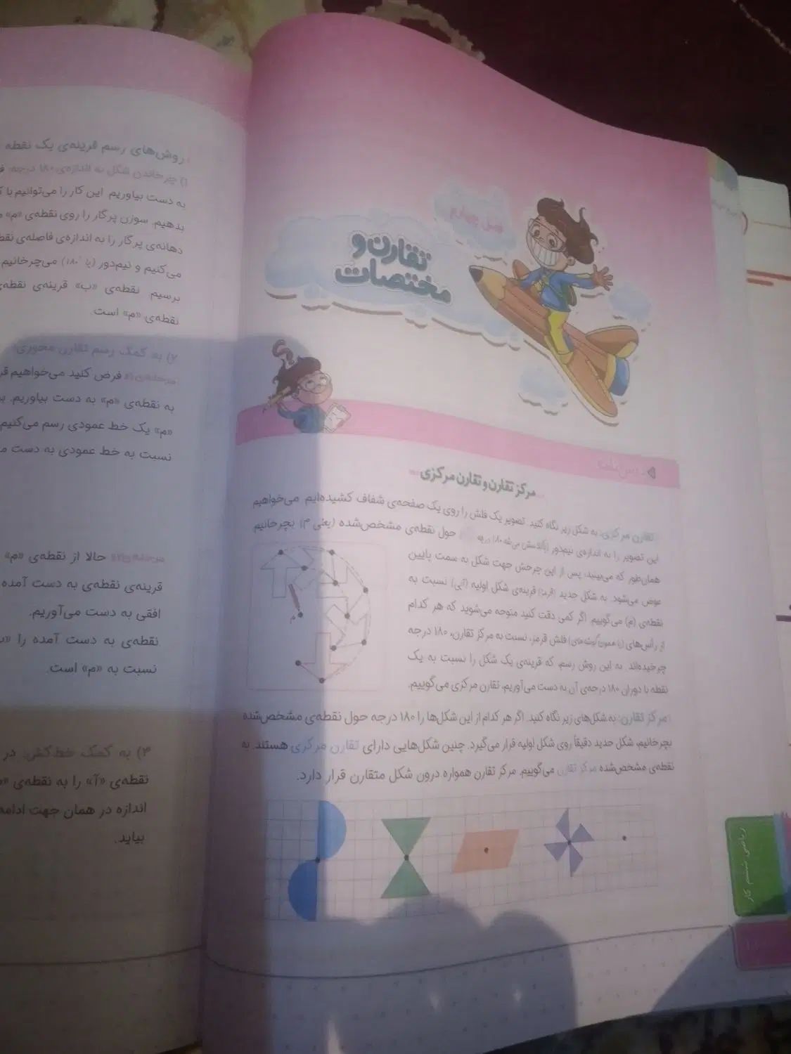 کتاب کار|کتاب و مجله آموزشی|کرمانشاه, |دیوار