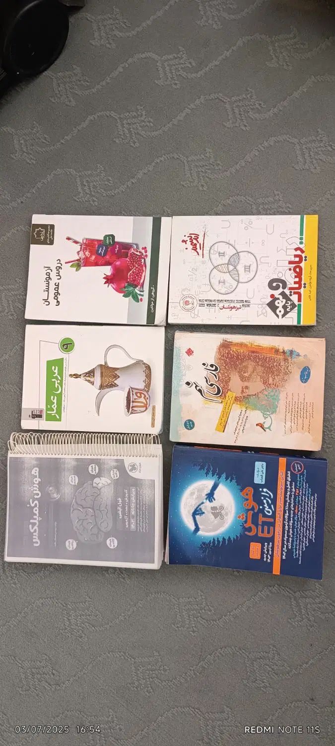 تعدادی کتاب ن‌و|کتاب و مجله آموزشی|مشهد, سجادیه|دیوار