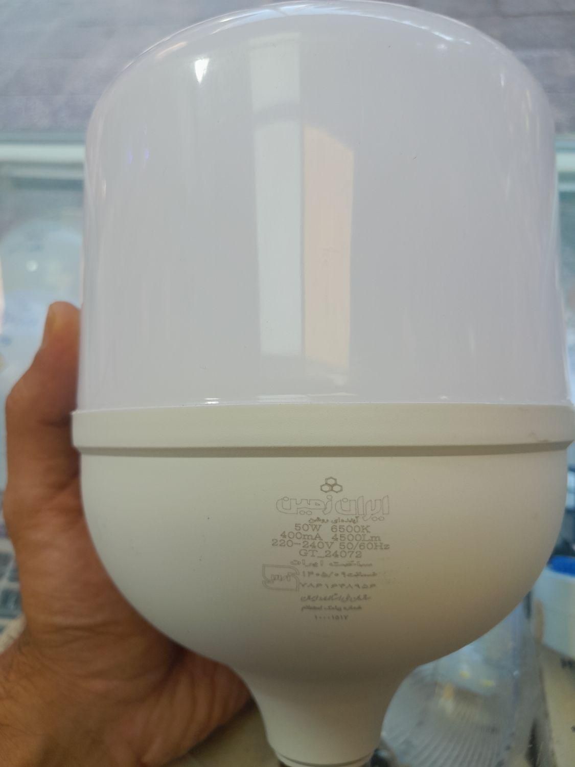 لامپ ۵۰ وات ایران زمین|لامپ و چراغ|شیراز, بازار|دیوار